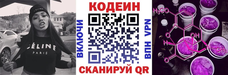 Codein Purple Drank  Навашино 
