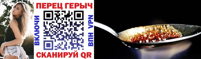Героин Heroin Навашино