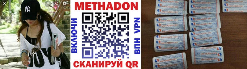 где можно купить наркотик  Навашино  МЕТАДОН VHQ 